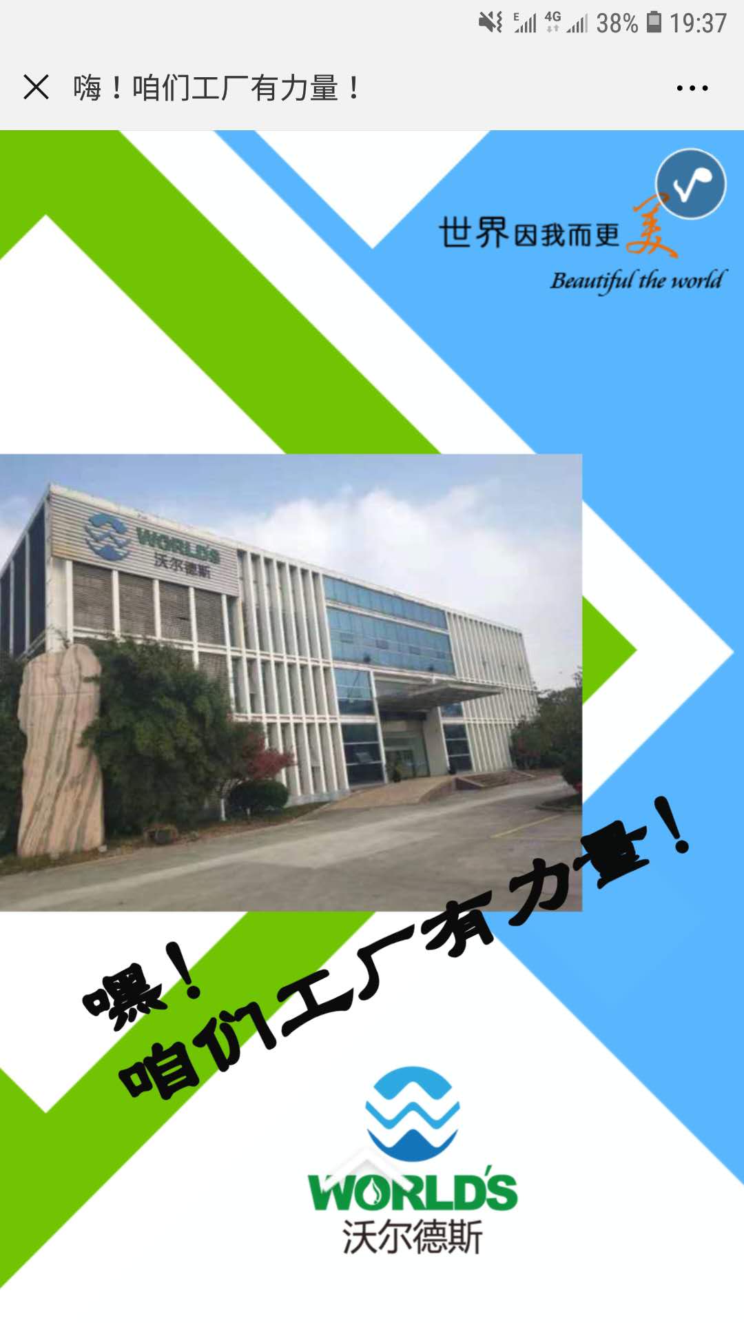宜興工廠團(tuán)隊(duì)